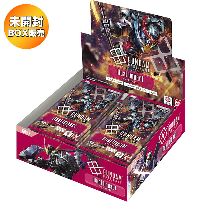 楽天市場】【BOX】 ガンダムカードゲーム ブースターパック