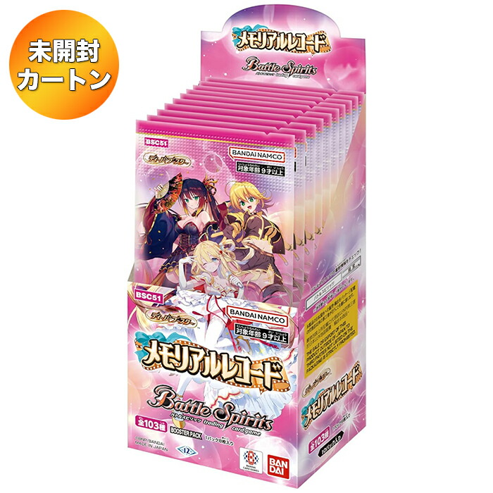 バトルスピリッツ RESONATING STARS 未開封BOX 未開封BOX】バトルスピリッツ RESONATING STARS - メルカリ