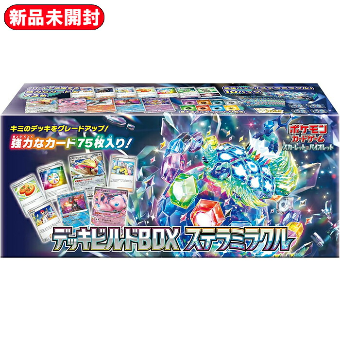 ポケモンカードゲーム　スカーレットex　BOX　シュリンク付き shkring1008_pocgssviexkp1