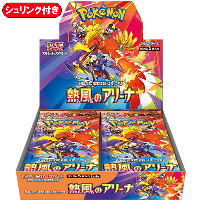 【BOX】ポケモンカードゲーム スカーレット&バイオレット 強化拡張パック 熱風のアリーナ 1BOX｜未開封カートン出荷対応可 シュリンク付 未開封 ポケカ ポケモンカード ポケモンカード拡張パック ポケモンカードボックス ポケモンカードスカーレット＆バイオレット