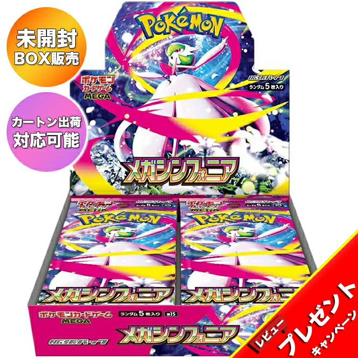 楽天市場】【シュリンク付 BOX】ポケモンカードゲーム スカーレット
