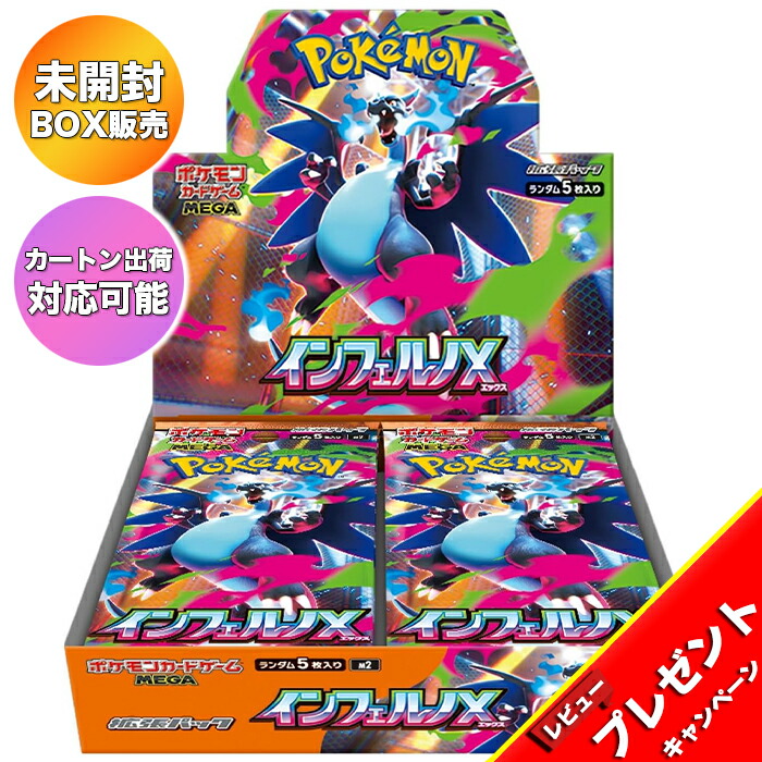 楽天市場】【BOX】 ポケモンカードゲーム MEGA ハイクラスパック MEGA