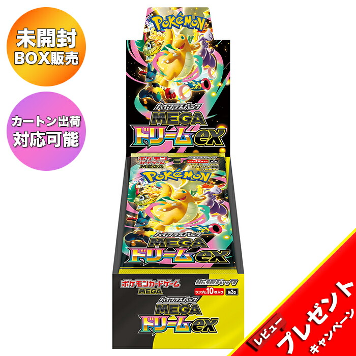 楽天市場】【BOX】 ポケモンカードゲーム MEGA 拡張パック メガ