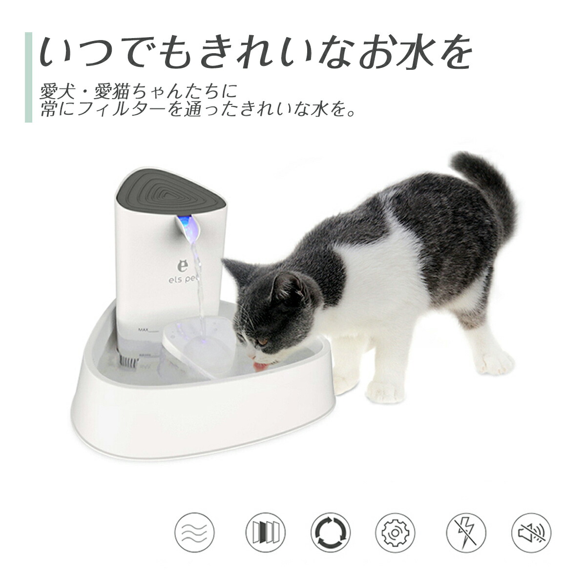 ペット用 自動給水機 自動給水器 給水器 1 5l 食器 水 自動 交換 ペット ペット用 ペット用品 犬 イヌ いぬ 犬用 犬用品 猫 ねこ 猫用 ネコ用 ねこ用 猫用品 ネコ用品 Umu Ac Ug