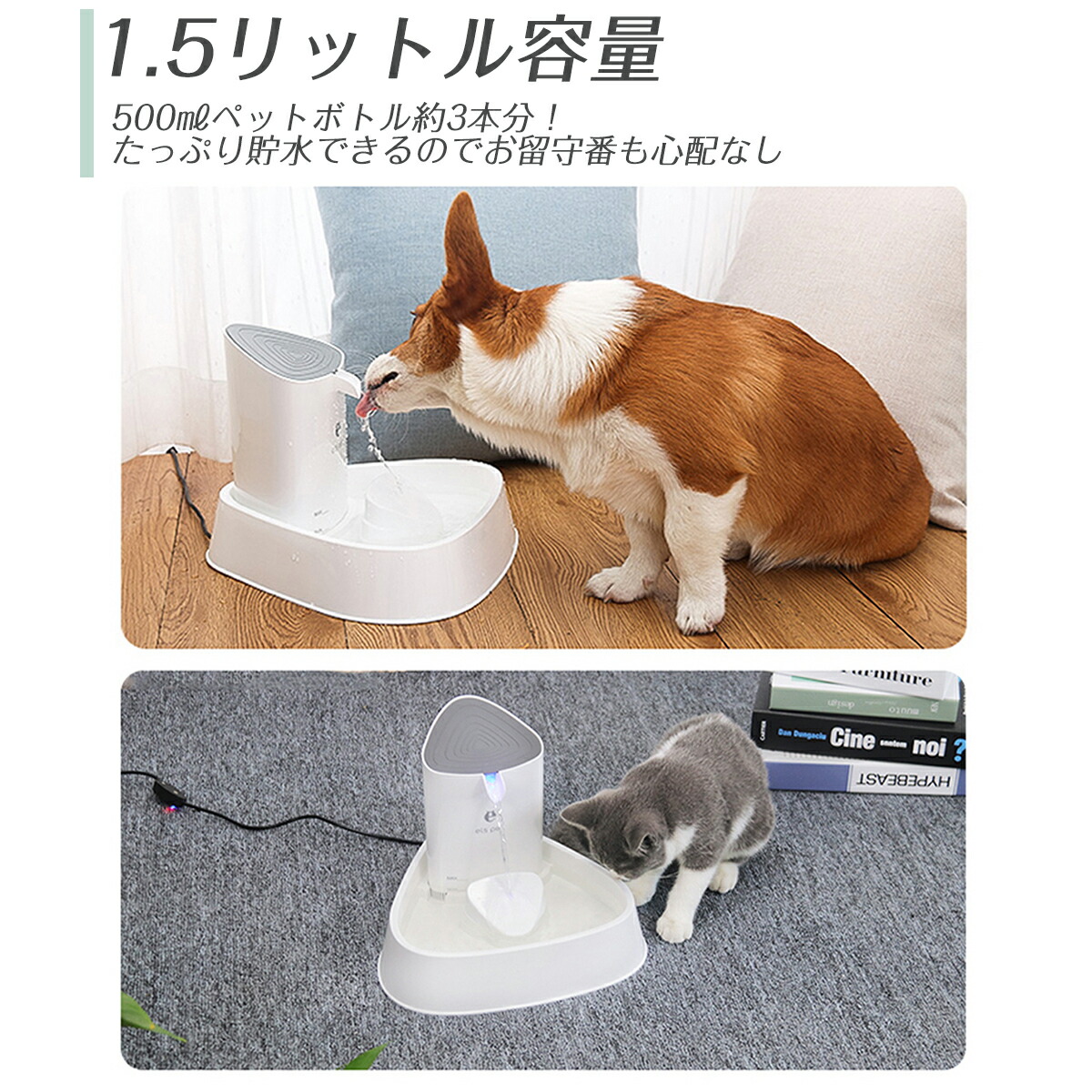 ペット用 自動給水機 自動給水器 給水器 1 5l 食器 水 自動 交換 ペット ペット用 ペット用品 犬 イヌ いぬ 犬用 犬用品 猫 ねこ 猫用 ネコ用 ねこ用 猫用品 ネコ用品 Umu Ac Ug