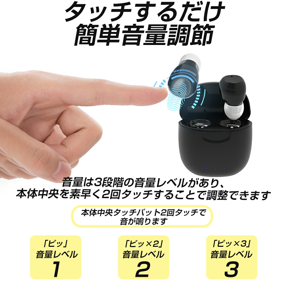 与え 集音器 充電式 ワイヤレス イヤホン型 補聴器の代わりに ブラック ホワイト おしゃれ 小さい 両耳 デジタル 超軽量 簡単操作 USB充電 長 時間連続使用 15時間 しゅうおんき 父の日 プレゼント ギフト fucoa.cl