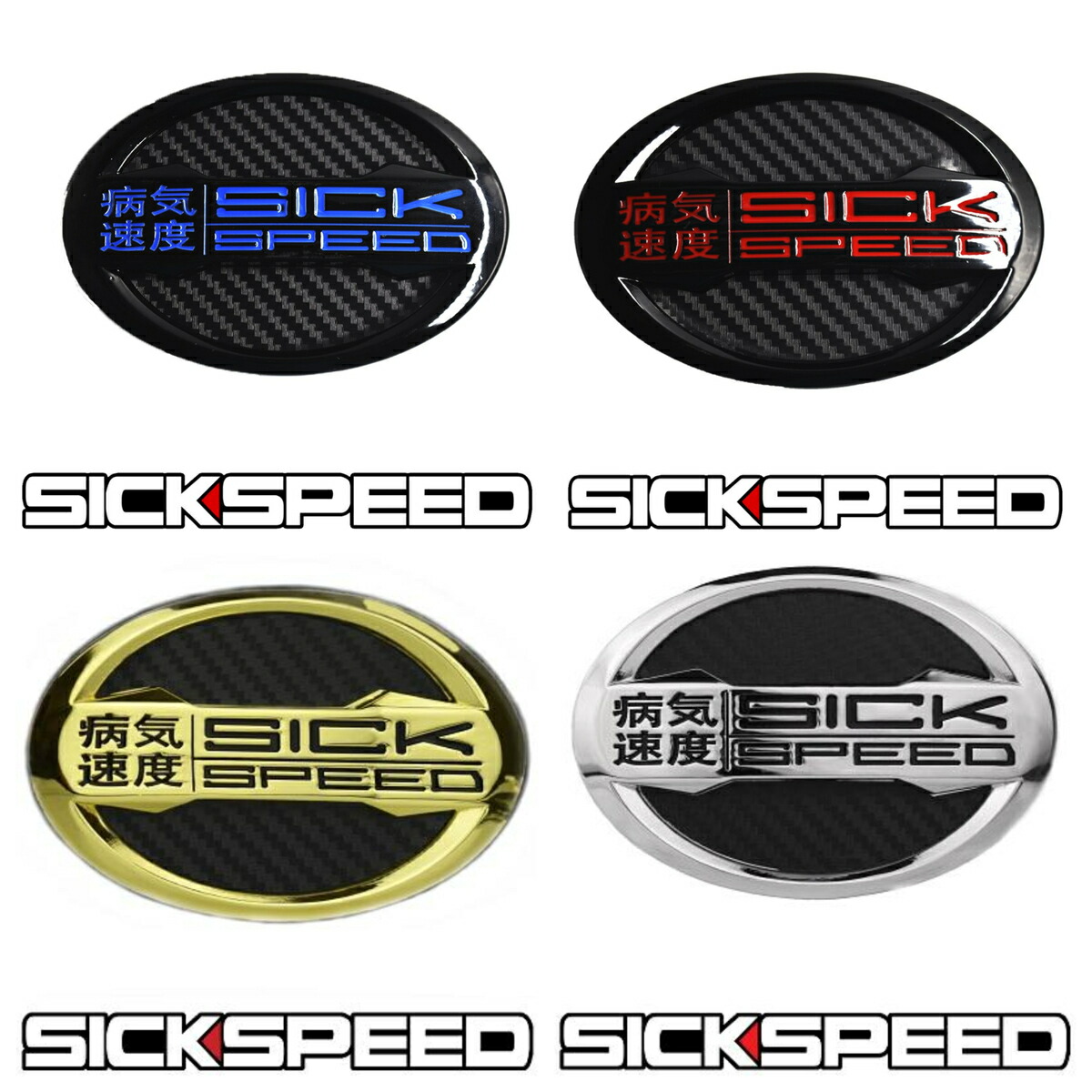 楽天市場】SICKSPEED ホーン ホワイト 白 2個1セット 丸形 汎用 12V クラクション シックスピード 病気速度 USDM JDM :  SUNSET USDMパーツ 楽天市場店