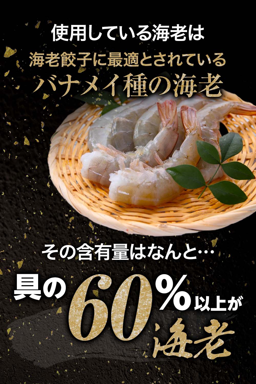 【ショップ・ザ・イヤー2024 受賞】海老餃子50個 60％以上えび（具）海老 エビ えび 一龍堂 餃子 ぎょうざ ギョウザ ギョーザ 50個 えび餃子 海老餃子 冷凍 生餃子 冷凍食品 冷凍餃子 送料無料 鮮度抜群 ぷりぷり 惣菜 中華 点心人気 極上 贅沢