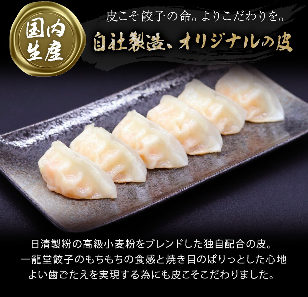 【ショップ・ザ・イヤー2024 受賞】海老餃子50個 60％以上えび（具）海老 エビ えび 一龍堂 餃子 ぎょうざ ギョウザ ギョーザ 50個 えび餃子 海老餃子 冷凍 生餃子 冷凍食品 冷凍餃子 送料無料 鮮度抜群 ぷりぷり 惣菜 中華 点心人気 極上 贅沢