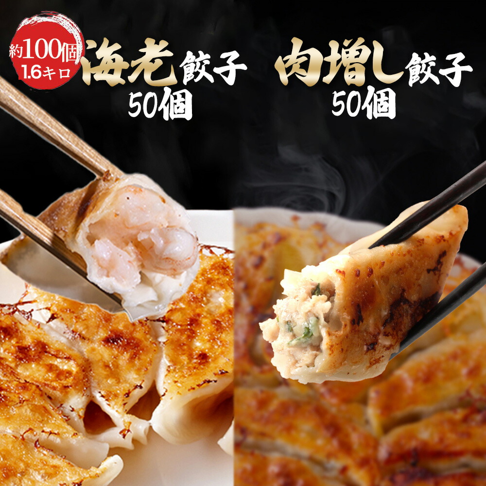 手つくり葉形海鮮蒸し餃子！100個入り茨城有名！夏期間限定セール値下げ nikumasiebi_thum02.jpg