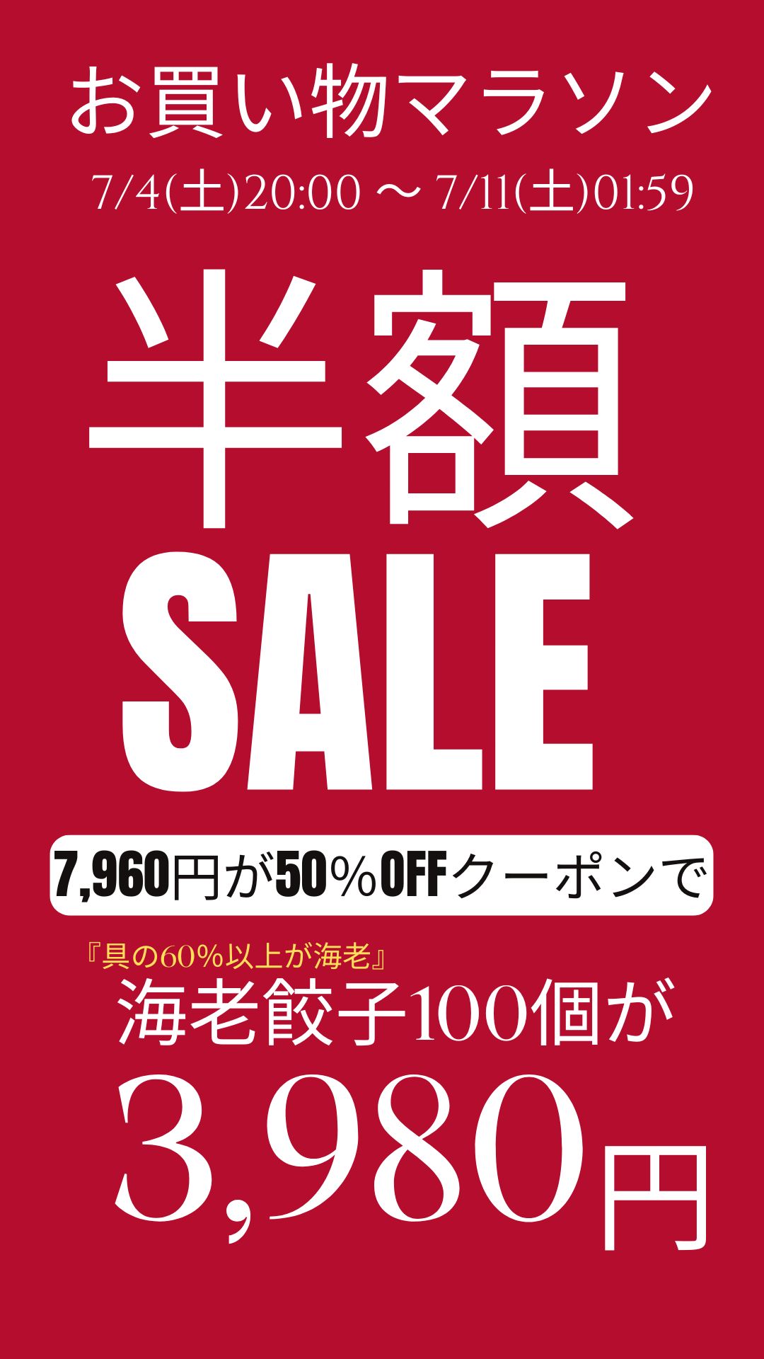【50%OFFクーポンご利用3,980円】【ショップ・ザ・イヤー2024 受賞】【月間約120万個完売】60%以上えび(具)海老 エビ えび 一龍堂 餃子 ぎょうざ ギョウザ ギョーザ えび餃子 海老餃子 冷凍 生餃子 冷凍餃子 鮮度抜群 ぷりぷり