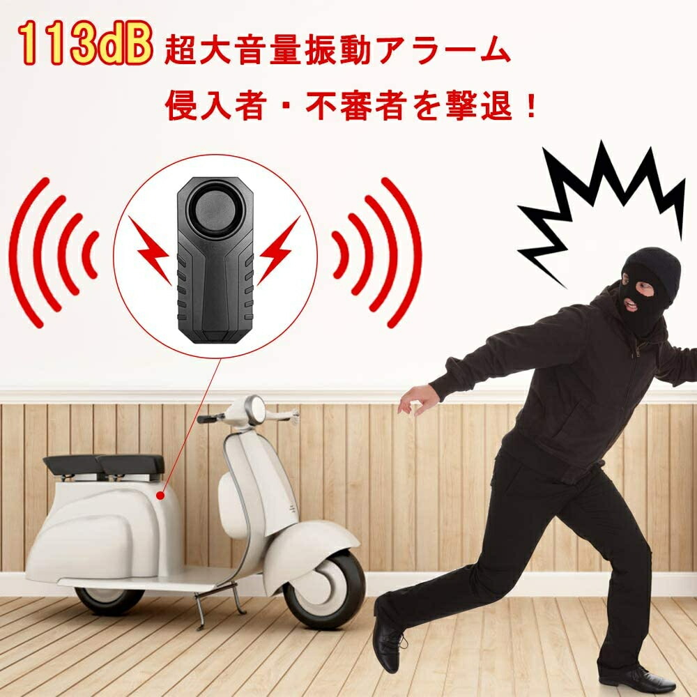 楽天市場 振動検知 防犯アラーム 自転車 盗難防止 グッズ 防犯ブザー 車 セキュリティアラーム リモートコントロール 振動アラーム 113db 大音量 Sos機能付き 自転車 自動車 自宅 ドア 窓 防犯対策 日本語説明書 修正版 サンシャイン ストア