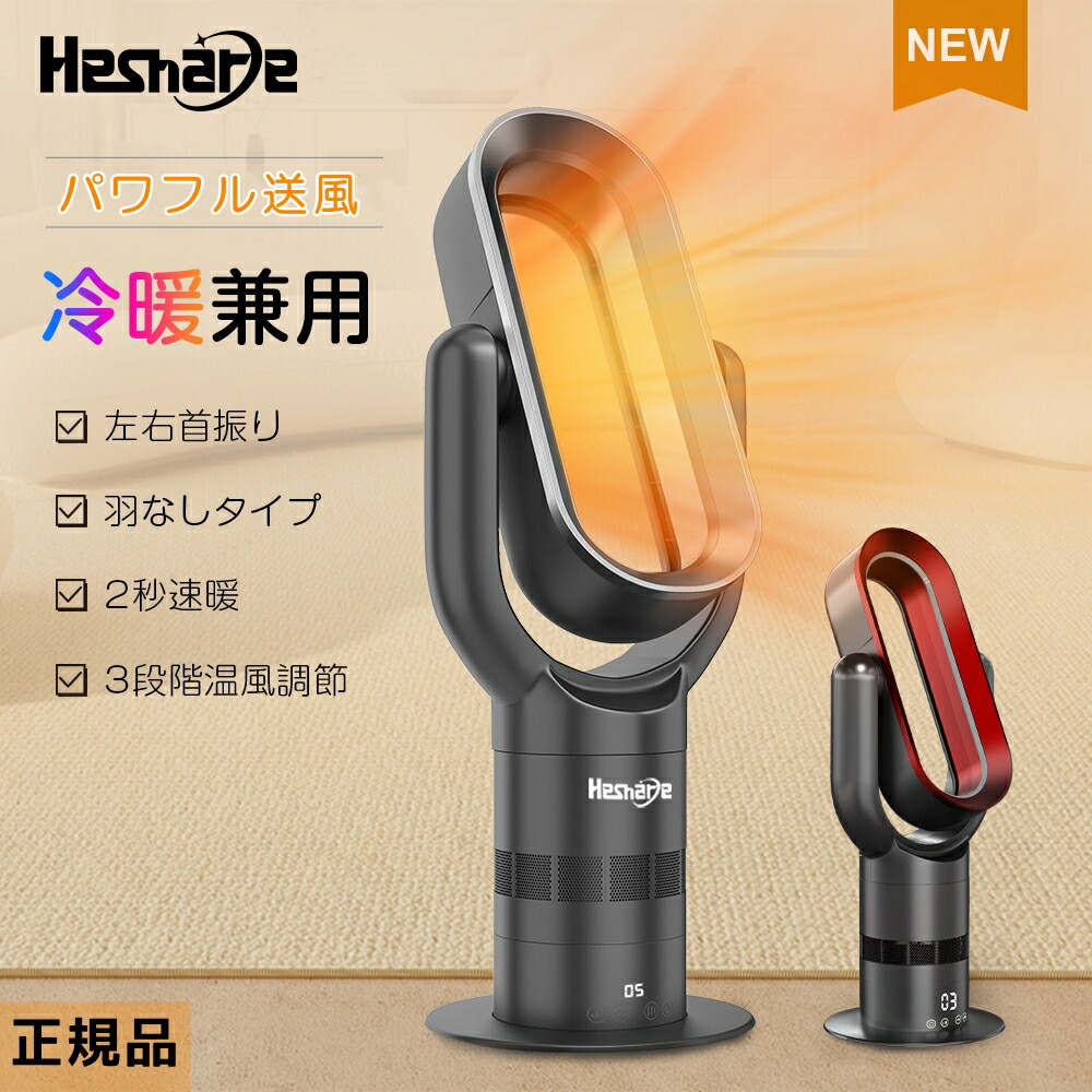 ファンヒーター ALL JAPAN 楽天市場】【エントリーでP5倍UP】セラミックヒーター
