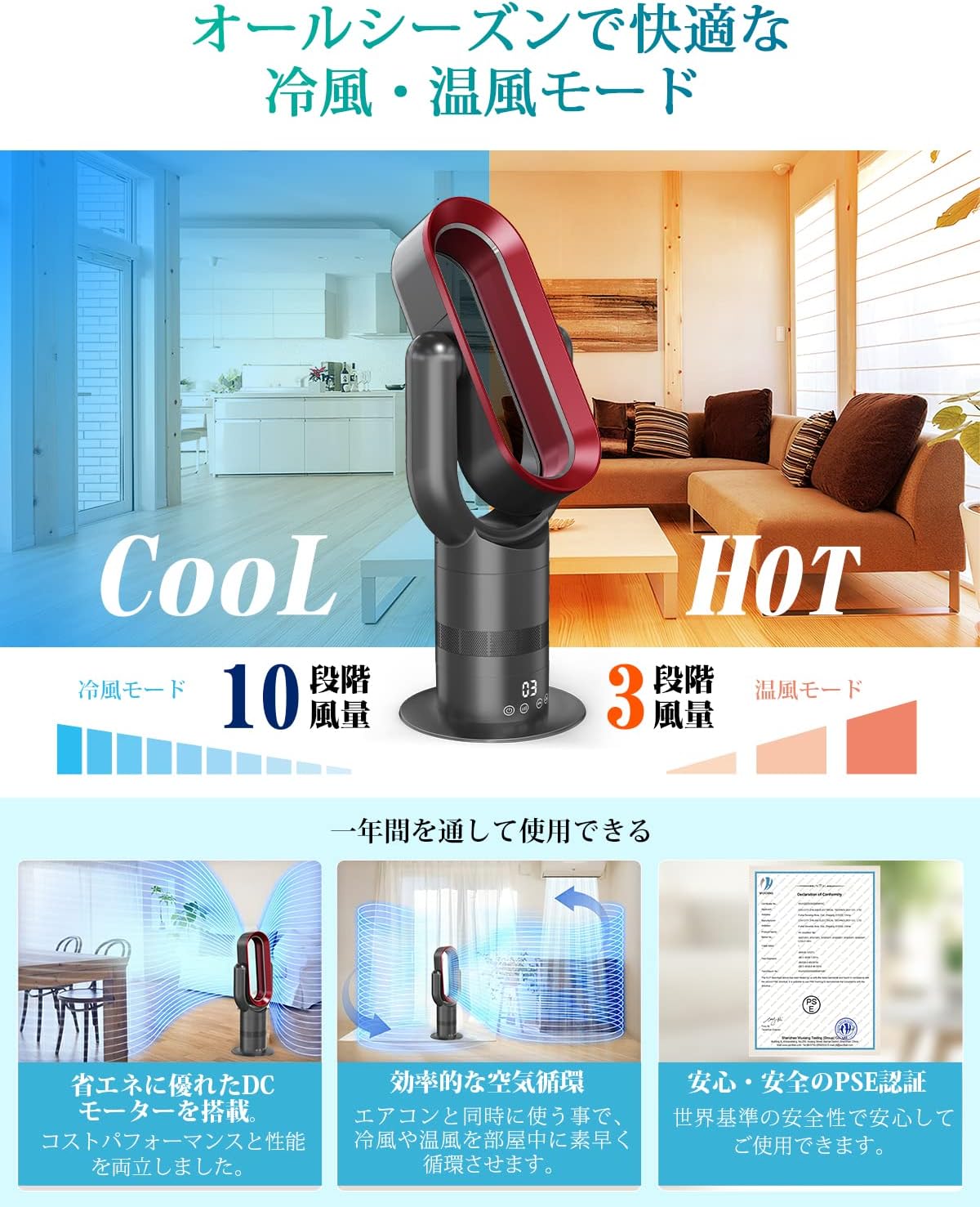 エントリー5倍】セラミックヒーター 羽根なし リビング扇風機 