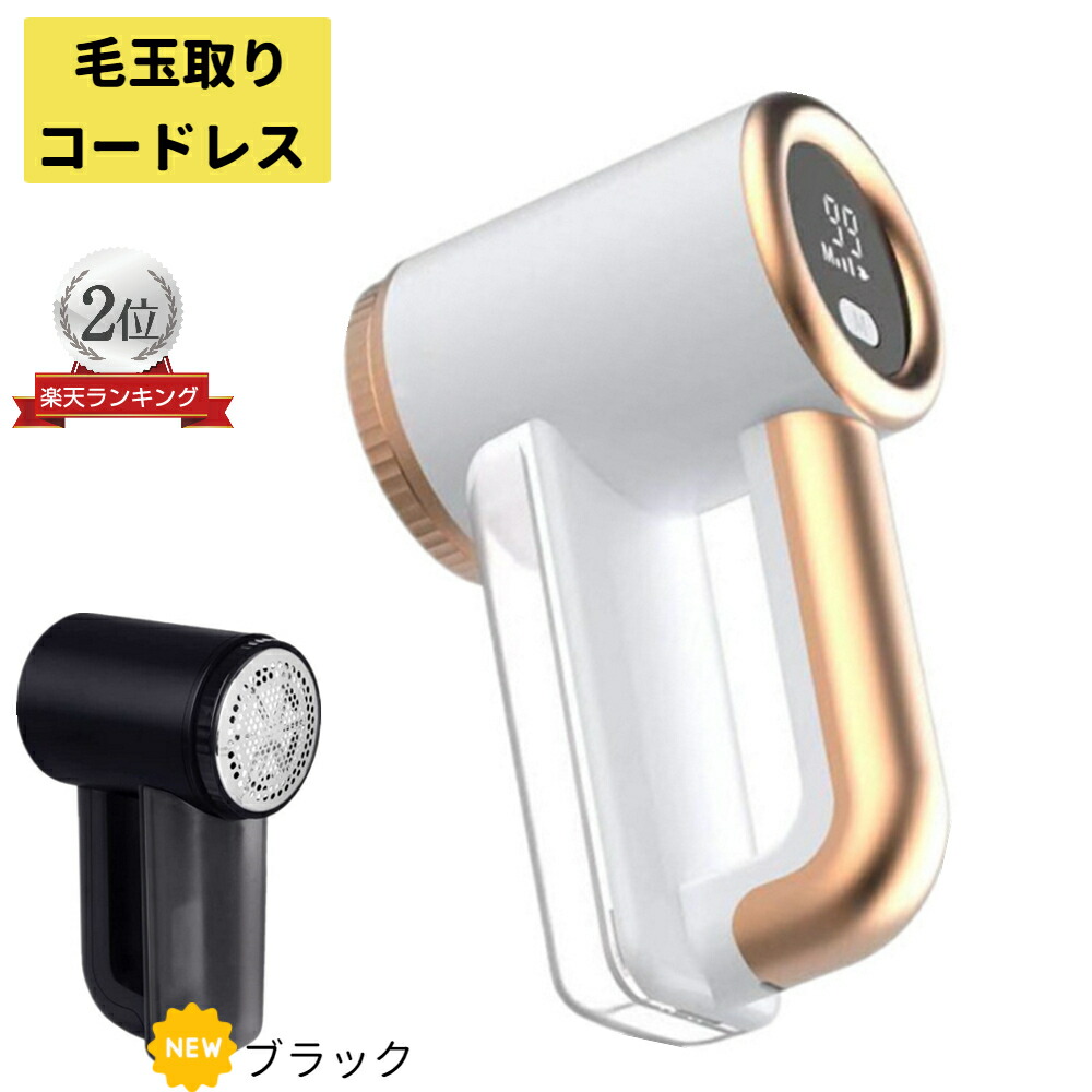 毛玉クリーナー 毛玉取り機 毛玉カット LED表示 毛玉取り器 けだまとり 電動 毛玉取り機 生地を傷めない毛玉取り器 3段階調可能毛玉カット 強力6枚刃毛玉取り機 USBタイプC充電式 品質保証