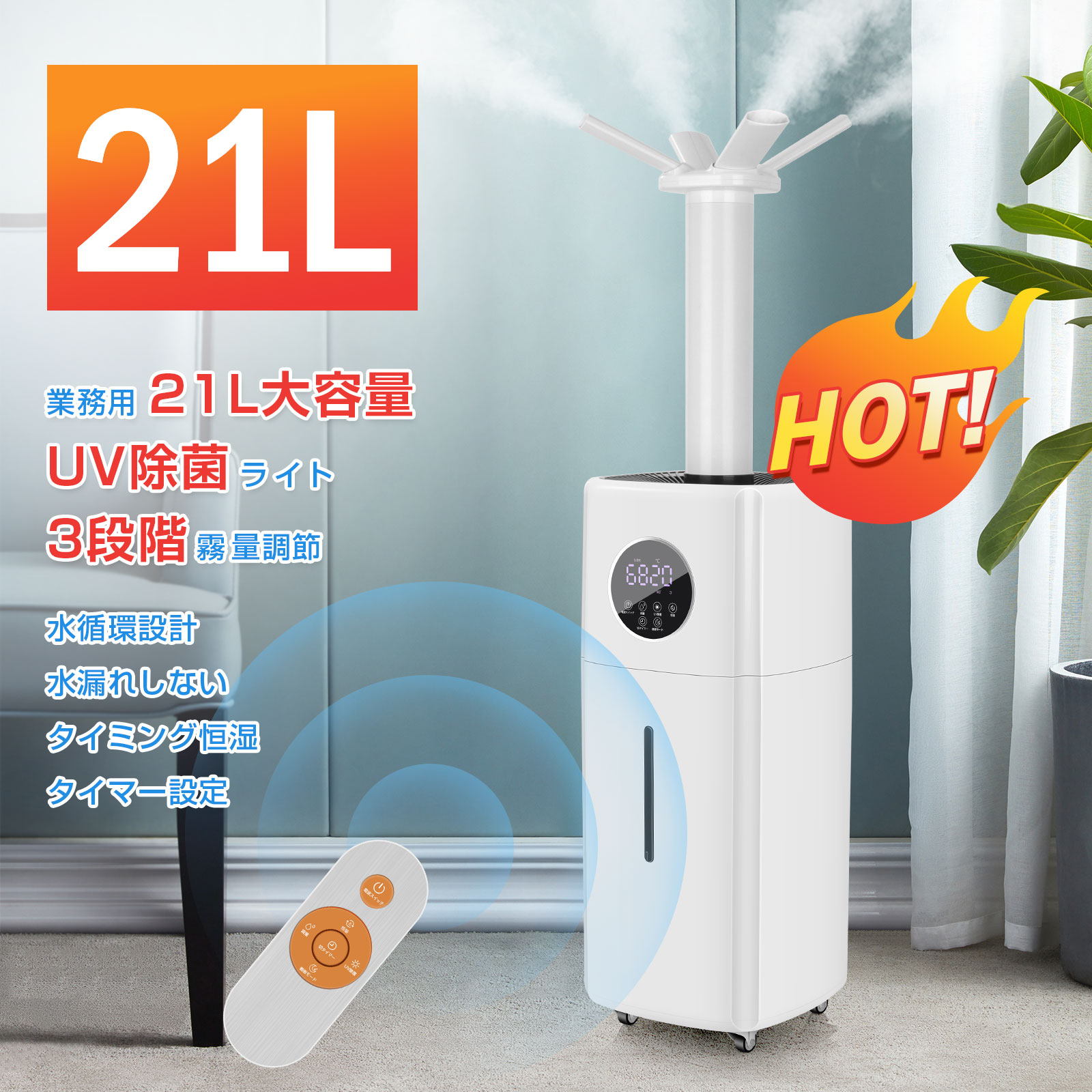 楽天市場】【在庫入れ替え処分】【あす楽対応 送料無料】 超音波式