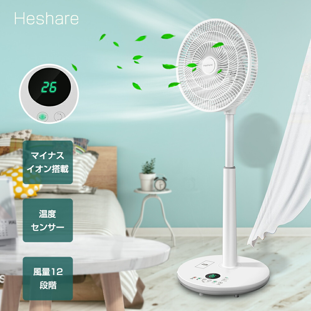 安い 扇風機 Dcモーター サーキュレーター 3d 3層21枚羽根 風量12段階 静音 4つモード タイマー機能 首振り上向き コンパクト スリム リビング 寝室 洗面所 子供部屋 一人暮らし リモコン付き おすすめ 涼しい 赤ちゃん 安全 夏 暑さ対策 超人気の Dsaxd Gr