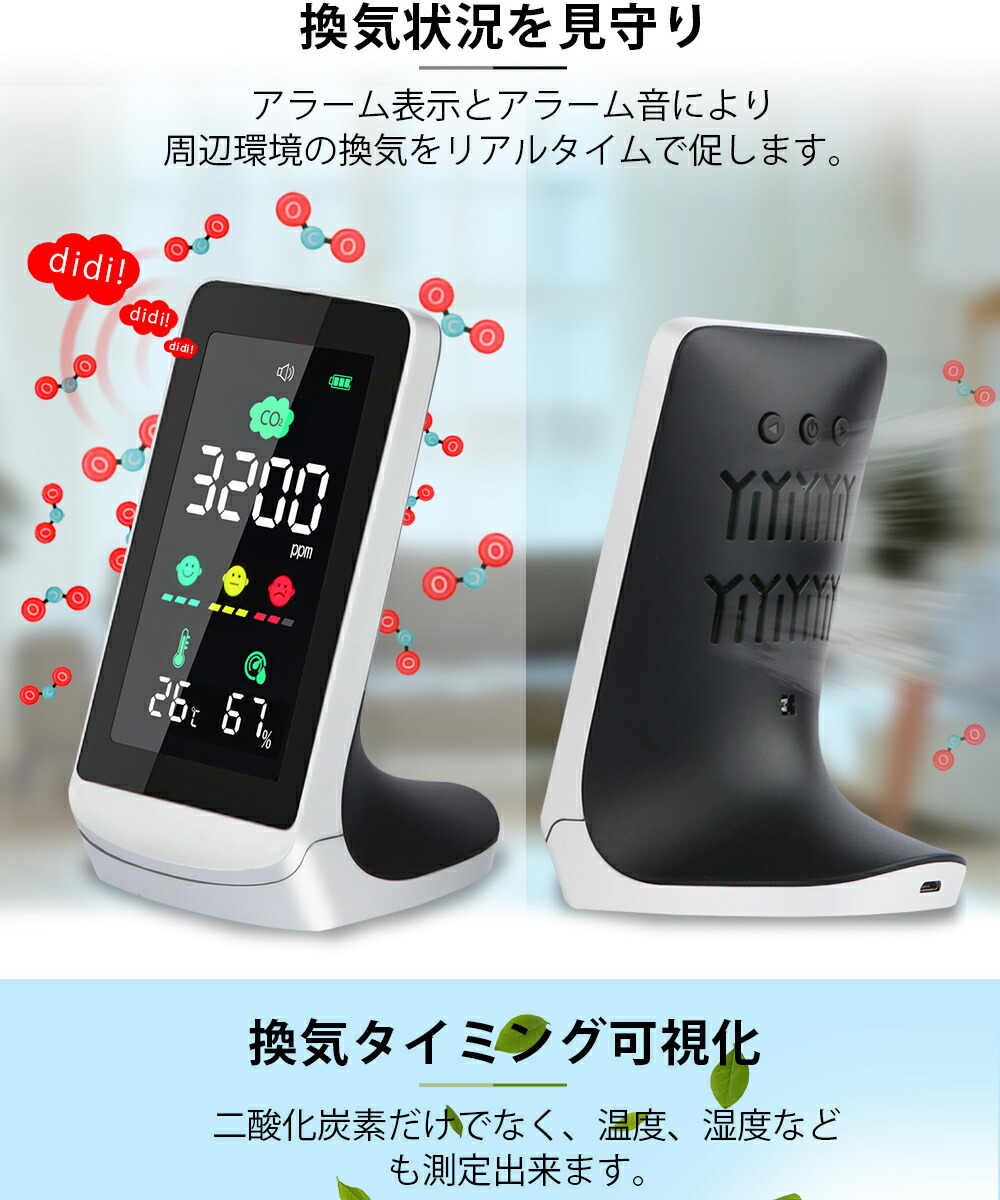 二酸化炭素濃度計 NDIR?方式 co2センサー 3000mAh CO2/湿度/温度表示