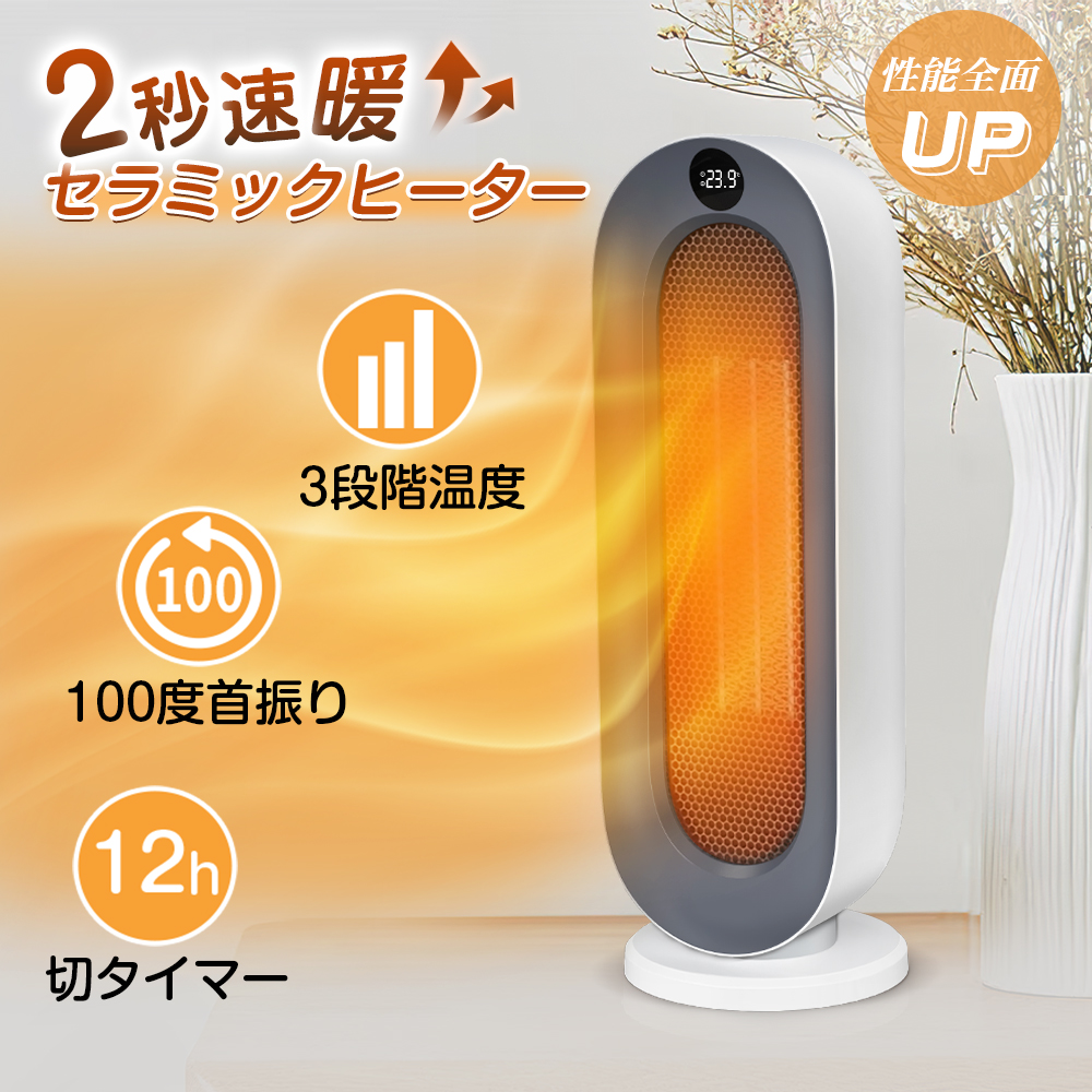 ❤️速暖❤️セラミックヒーター 暖房器具 省エネ 電気ファンヒーター