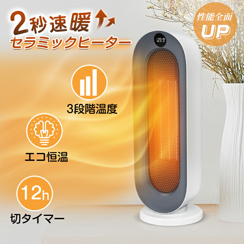 【楽天市場】セラミックヒーター 小型 速暖 電気ファンヒーター 70°首振り 大風量 3段階切替 タワー スリム 切タイマー リモコン付き 1200W  電気ヒーター 暖房器具 省エネ セラミックファンヒーター ヒーター 持ち運び便利 省電力 : サンシャイン ストア