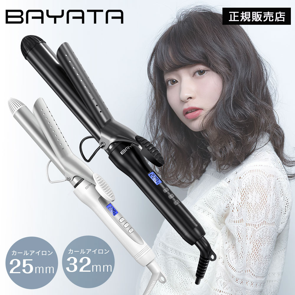 【楽天市場】【在庫処分】BAYATA ヘアアイロン カール 32mm 25mm コテ カールアイロン ヘアアイロンカール 自動電源オフ ...