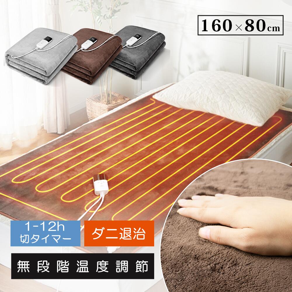 Panasonic DB-R31M-C 電気毛布 ベージュ シングル Mサイズ Amazon | パナソニック 電気しき毛布 シングル 160×85cm 丸洗い