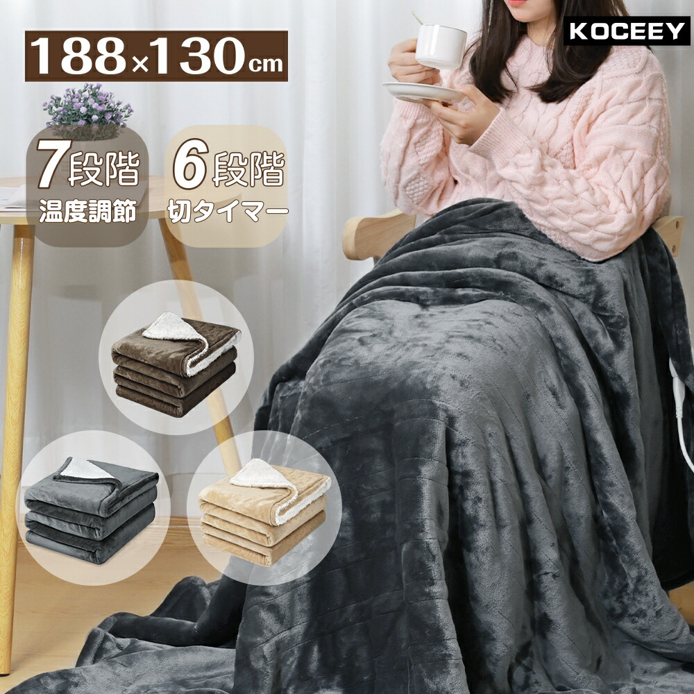 楽天市場】【エントリー5倍UP+500円割引】電気毛布 掛け敷き兼用 厚手