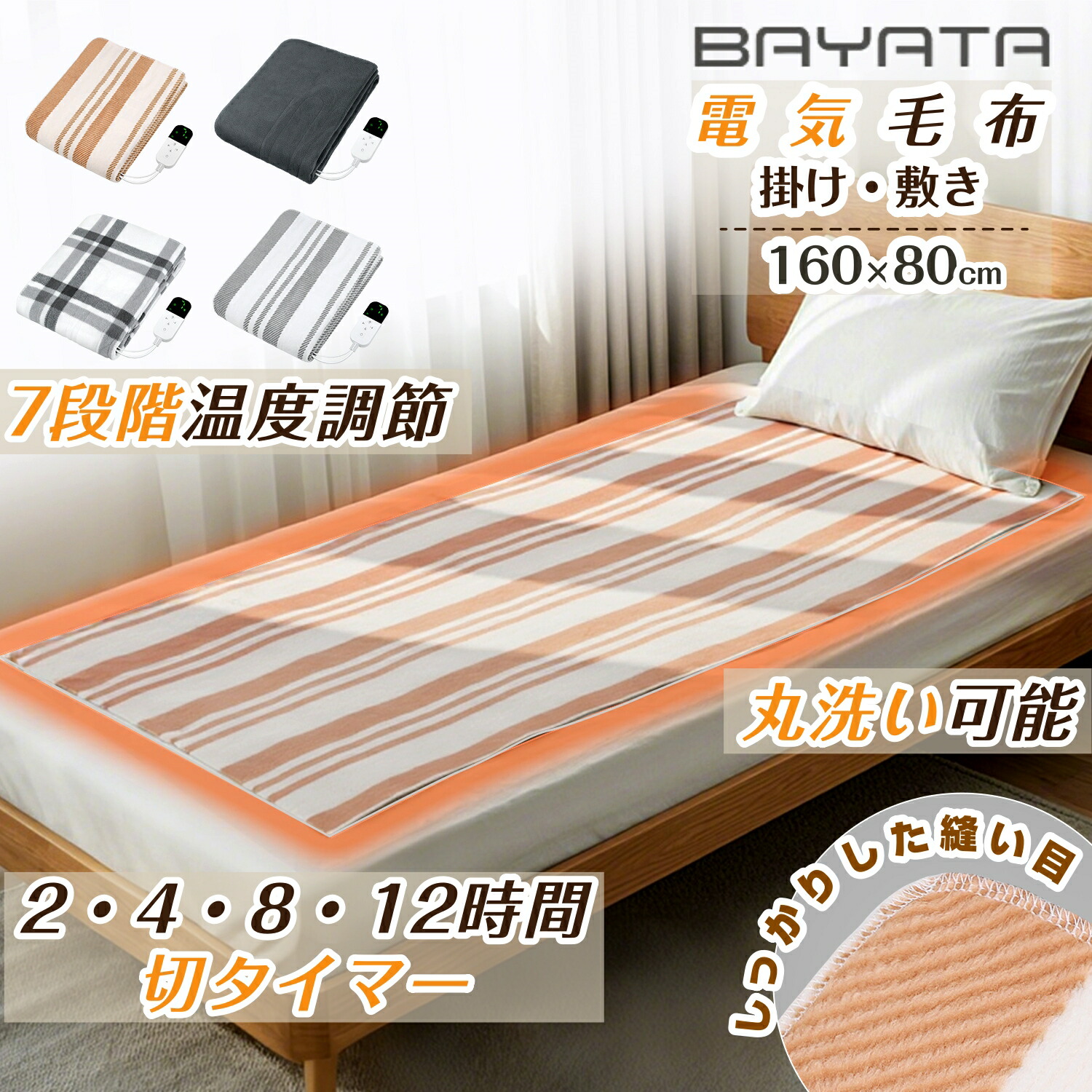 楽天市場】【エントリー5倍＋19日~26日P5倍】電気毛布 掛け敷き兼用