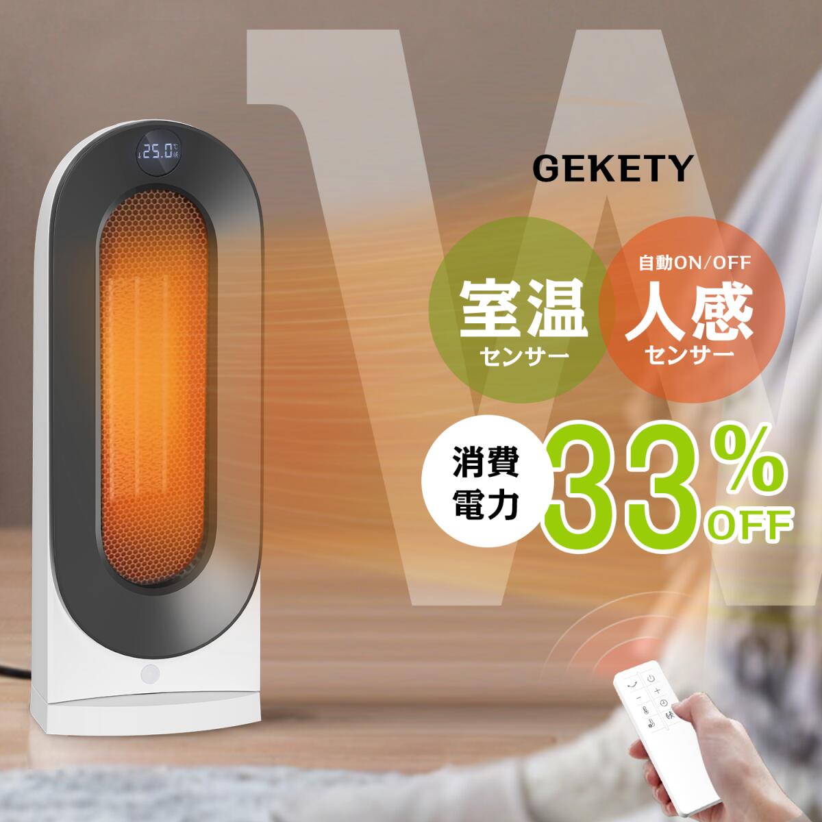 楽天市場】【マラソン5倍+クーポン配布~】セラミックヒーター