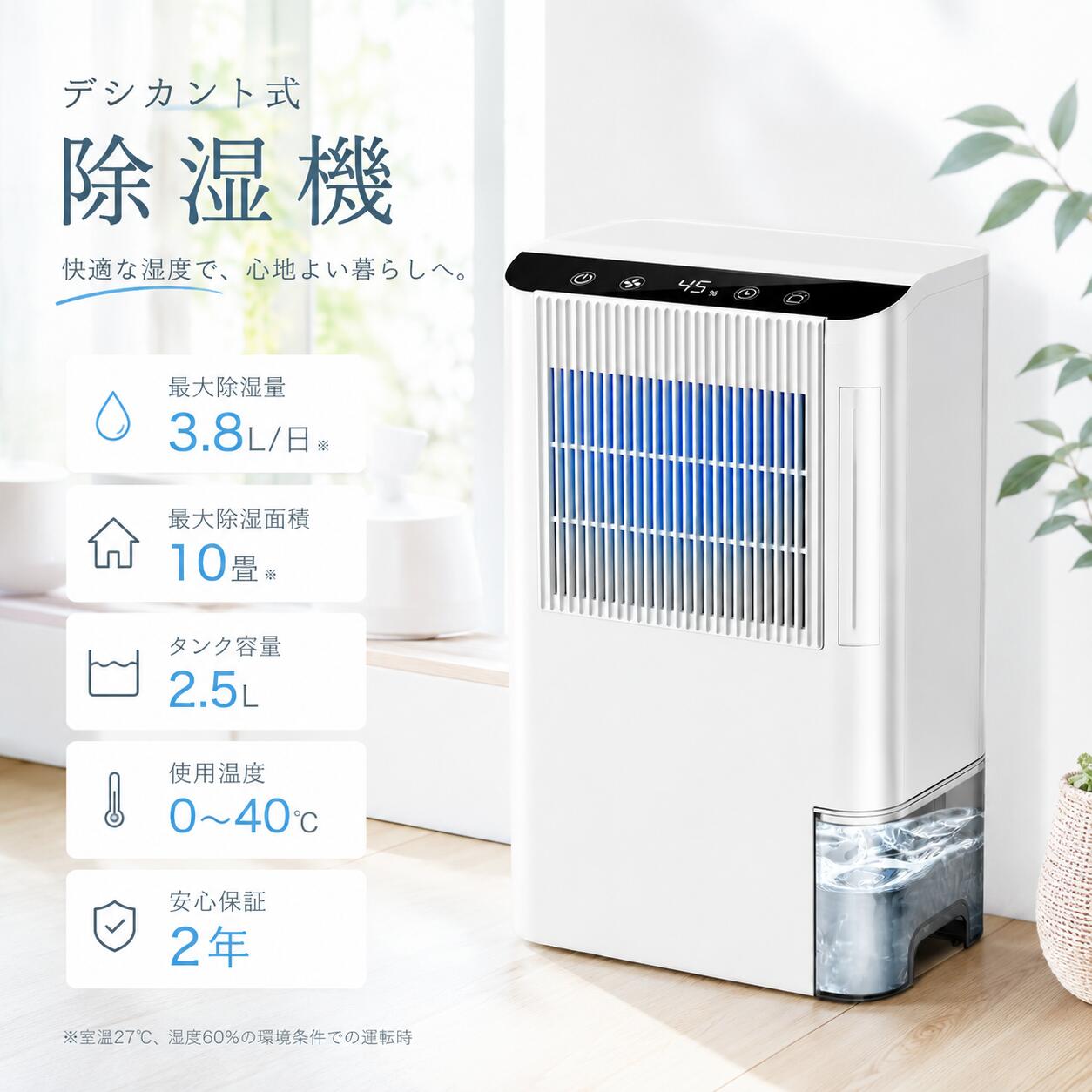 【期間限定！エントリーでP5倍】除湿機 デシカント式 衣類乾燥 除湿器 大容量2.5L 湿気取り タイマー付き フィルター交換不要 小型 強力 部屋干し じょしつき 省エネ 節電 除湿乾燥機 コンパクト カビ防止 梅雨対策 オールシーズン コンパクト リビング 雰囲気ライト 転倒OFF｜サンシャイン ストア