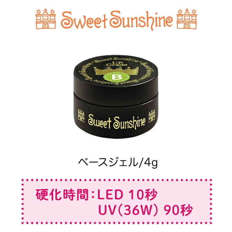 サンシャインベビー カラージェル 41個 セットsweet sunshine 【公式通販】