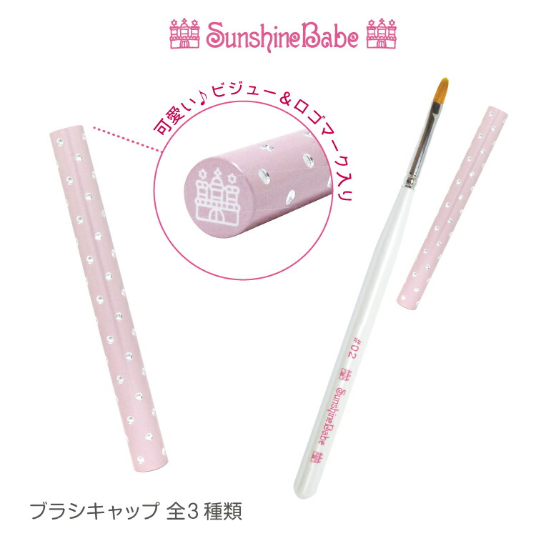 ネイル用品　サンシャインベビー　カラージェル他　ジェルブラシ 楽天市場】【メール便可】SunshineBabe ジェルブラシ [ #09