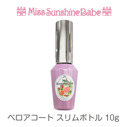 楽天市場】【日本製】SweetSunshine [ ベースジェル 4g