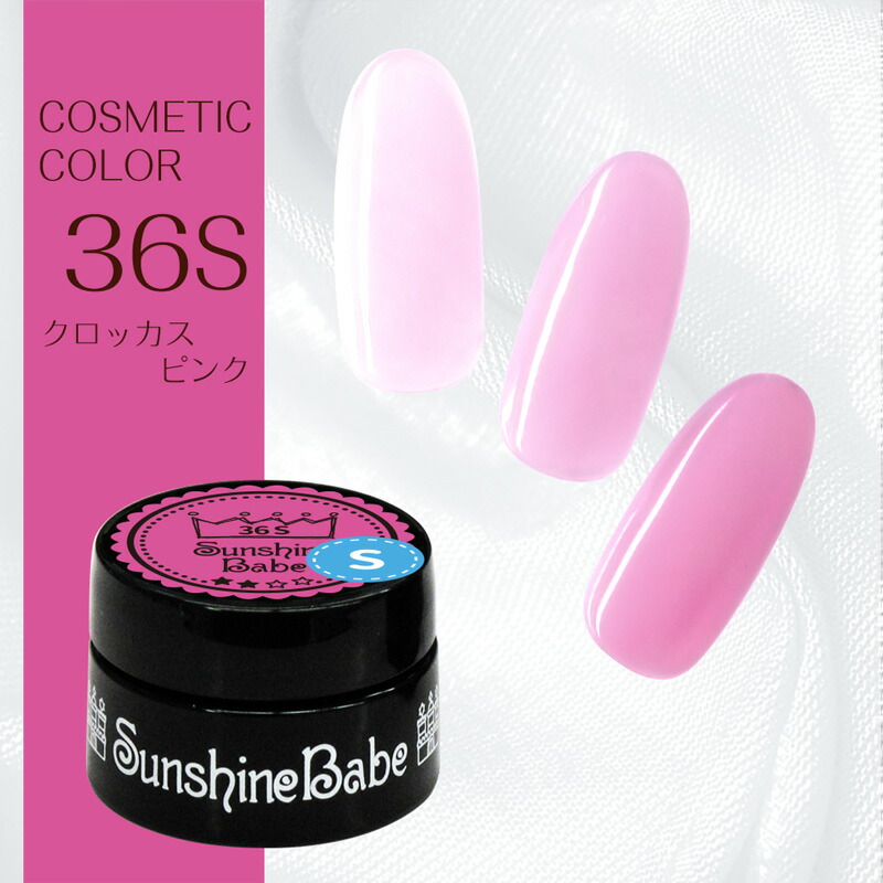 sb_gel-36s_27.jpg