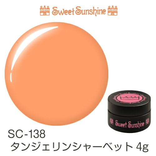 楽天市場】【日本製】SweetSunshineカラージェル [ SC-24 ブラック 4g