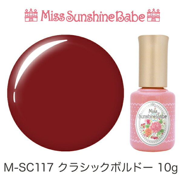 楽天市場】【日本製】SunshineBabe コスメティックカラー [ 50S