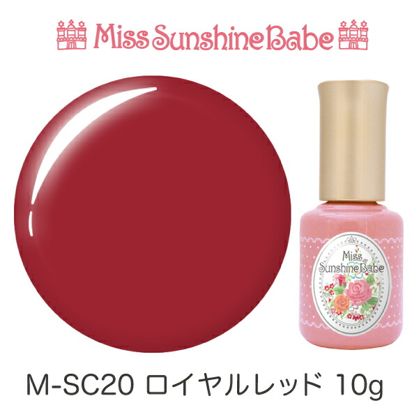 楽天市場】【日本製】SunshineBabe コスメティックカラー [ 61S 