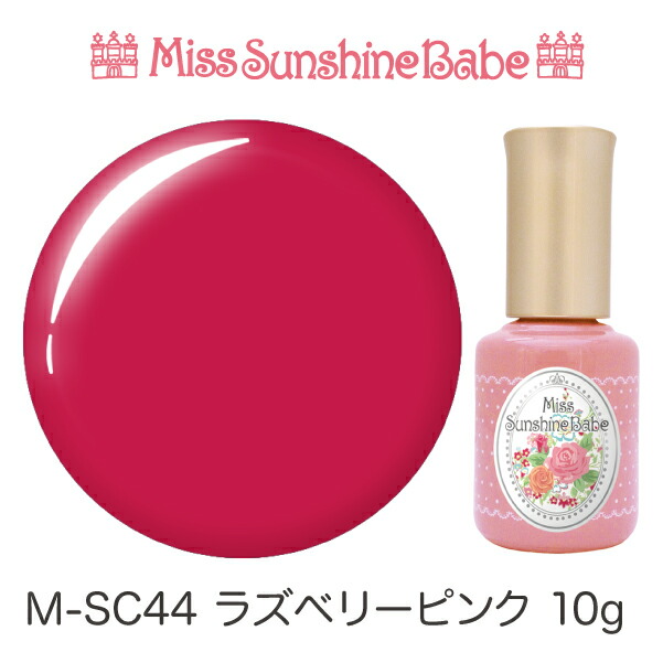 楽天市場】【日本製】MissSunshineBabe カラージェル [M-SC20 ロイヤル