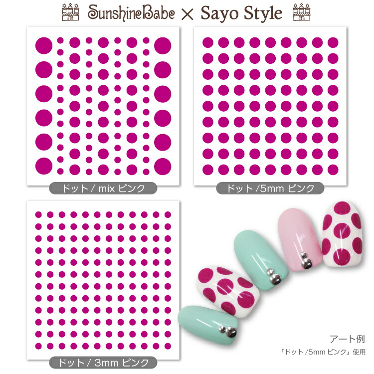 楽天市場】【メール便可】SunshineBabe×SayoStyle ネイルシール