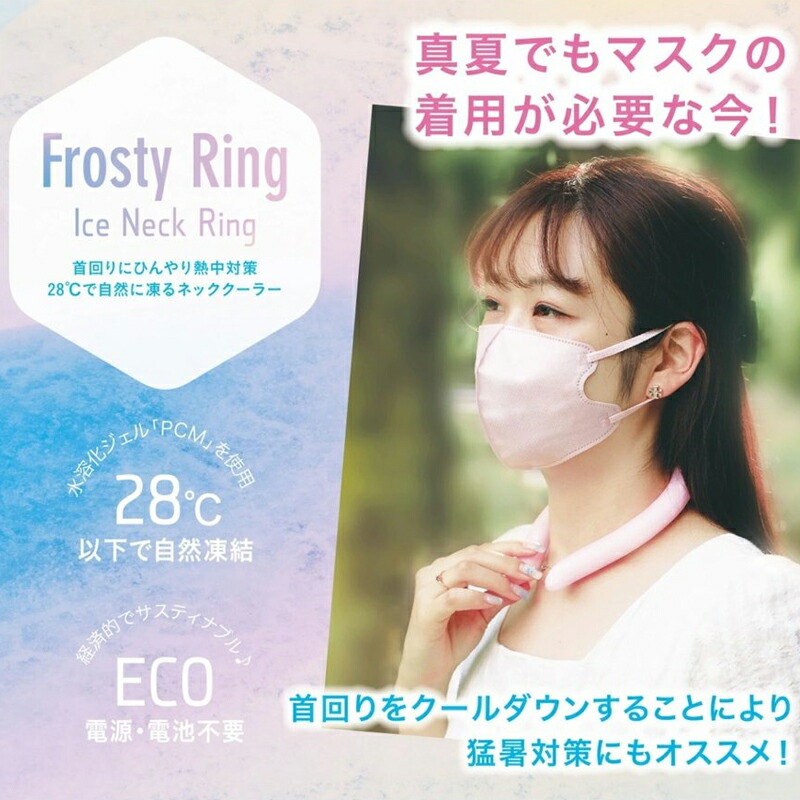 送料無料冷却グッズアイスリングクールリングネッククーラー涼しい首掛けひんやり冷感冷却チューブアイスクッションフリーズネック首もと冷却クーラーチューブ物理冷却電池不要熱中症予防室内作業外出通勤厨房ビニールハウススポーツ観戦アウトドア