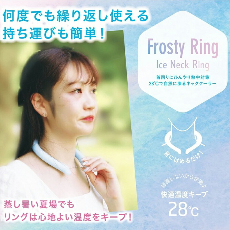 送料無料冷却グッズアイスリングクールリングネッククーラー涼しい首掛けひんやり冷感冷却チューブアイスクッションフリーズネック首もと冷却クーラーチューブ物理冷却電池不要熱中症予防室内作業外出通勤厨房ビニールハウススポーツ観戦アウトドア