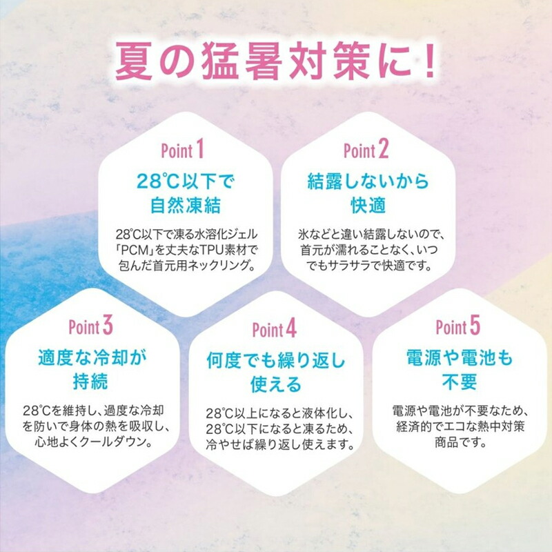 送料無料冷却グッズアイスリングクールリングネッククーラーMサイズ外出通勤大人子供首冷却自然凍結繰り返し熱中症対策物理冷却電池不要熱中症予防室内作業厨房ビニールハウススポーツ観戦アウトドア※7月5日から発送※