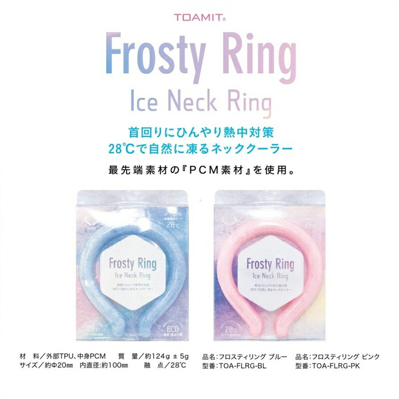 送料無料冷却グッズアイスリングクールリングネッククーラーMサイズ外出通勤大人子供首冷却自然凍結繰り返し熱中症対策物理冷却電池不要熱中症予防室内作業厨房ビニールハウススポーツ観戦アウトドア※7月5日から発送※