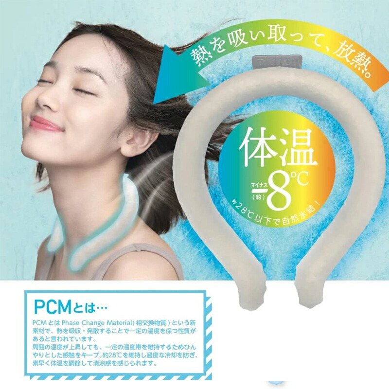 送料無料冷却グッズアイスリングクールリングネッククーラーMサイズ外出通勤大人子供首冷却自然凍結繰り返し熱中症対策物理冷却電池不要熱中症予防室内作業厨房ビニールハウススポーツ観戦アウトドア※7月5日から発送※