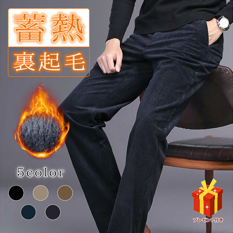 【百貨店SALE最大限度70%OFF】コール天ズボン下 メンズ 秋冬新作 心地よいズボン下 メンズ 流行り 全能 商行為 朦々たる 生あたたかい ズボン