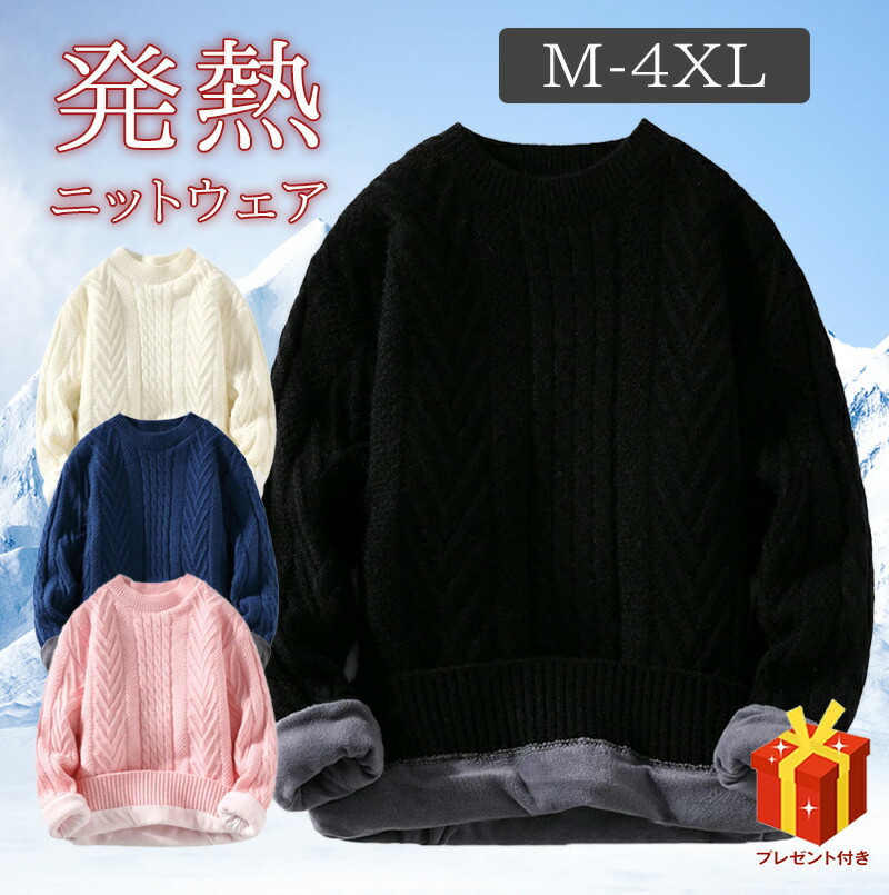 【4月お買い物マラソン】セーター ニット メンズ ケーブルニット 長袖 厚手メンズファッションクルーネック 秋 冬 おしゃれ 暖かい あったか 秋服 冬服 ピンク グリーン 長袖 無地 ボーダー メンズセーター Uネック M L XL 2XL 3XL 4XL 8,978円