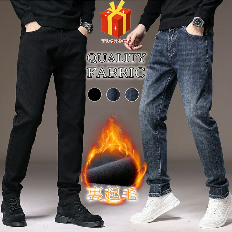 【4月お買い物マラソン】デニムパンツ メンズ 裏ボア フリース ボア 裏起毛 サルエルパンツ スキニー メンズ 暖パンツ スキニーパンツ デニム スキニーデニム カラーパンツ あったか 裏フリース 大きいサイズ 冬 冬服 おしゃれ 暖かい 8,085円