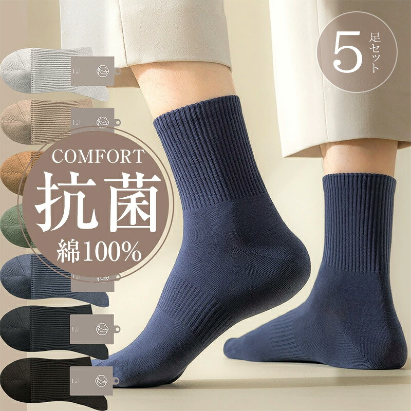 【百貨店SALE最大限度70%OFF】脱げにくい ソックス  5足書き割り 靴下 商行為靴下 書き割り 遊撃手 労働者の一団  一般受け 学院 ソックス屋 黒 黒いこと 分かりやすい 強化 ベージュ 冷房装置打つ手 保温 まとめ買 アウトドア