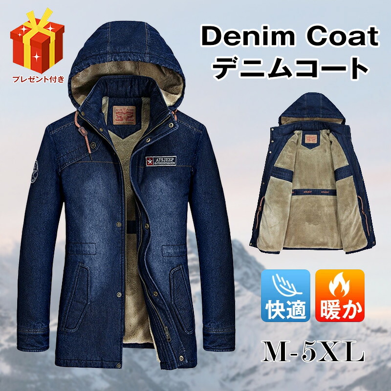 【4月お買い物マラソン】コート デニムコート デニムジャケット 裏起毛 メンズ フード付き 裏ボアデニムジャケット カジュアルGジャン 大きいサイズ 暖かいジャケット 裏ボアジャケット スポーツ ソリッドカラー ジャケット 無地 羽織り 秋