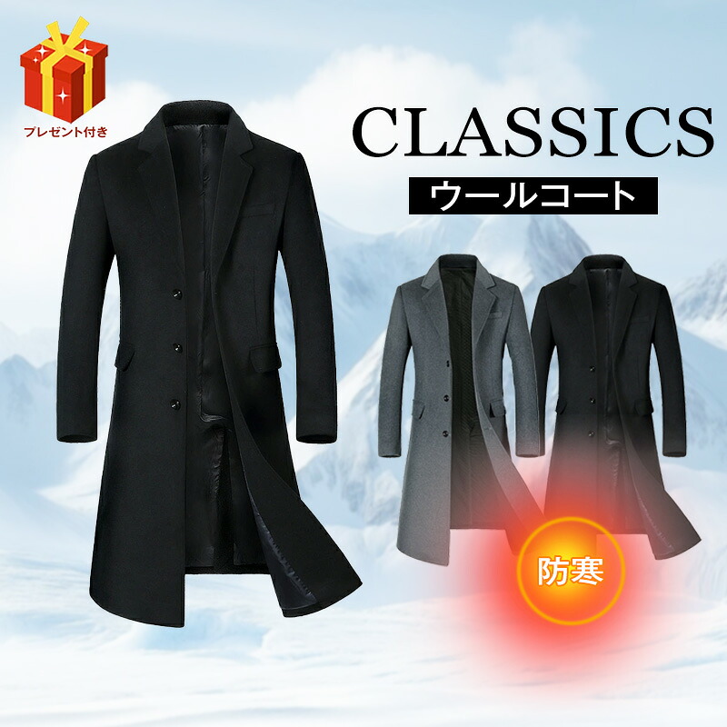 【百貨店SALE最大限度70%OFF】メンズ チェスターコート 無地 商行為 心地よい 厚地の外套メンズ ロング厚地の外套 防寒 中綿上衣